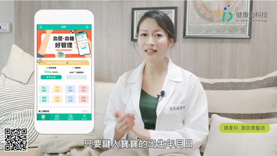 幼兒預防針不再漏接！綠杏健康力「疫苗管家」防護…寶寶手冊數位帶著走