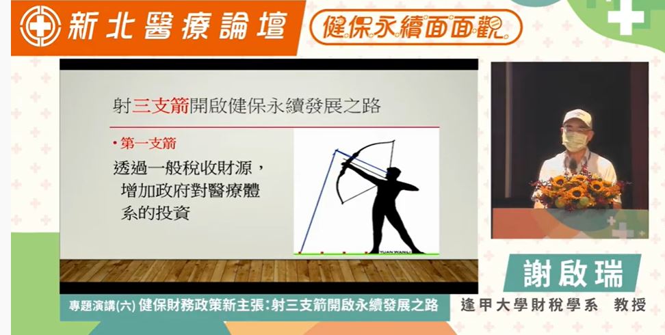 健保缺錢難永續？謝啟瑞拋3支箭！第1步修法解「捆龍索」