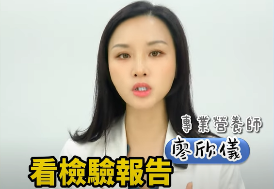 營養師廖欣儀踢爆食安檢驗打假球！良心業者一舉動保障消費者吃得安心