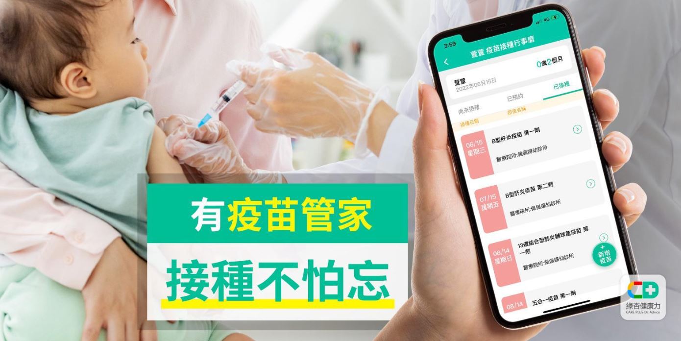 公費流感疫苗開打 個人化疫苗接種不漏接