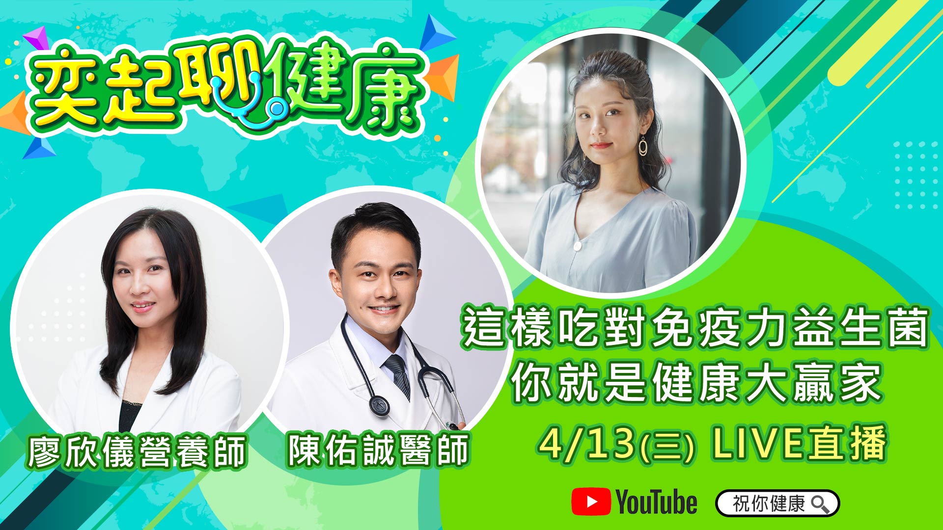 強化免疫力必備！這種益生菌才能有效防護 有免疫力認證的益生菌　才能有效防護