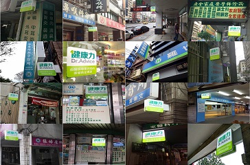 保健食品 有醫師諮詢最安心