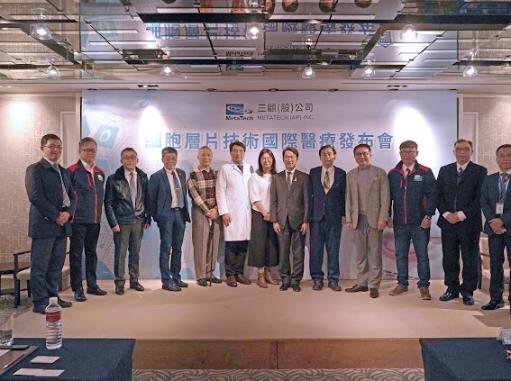 再生醫療台灣之光!細胞層片技術舉行國際醫療發布會