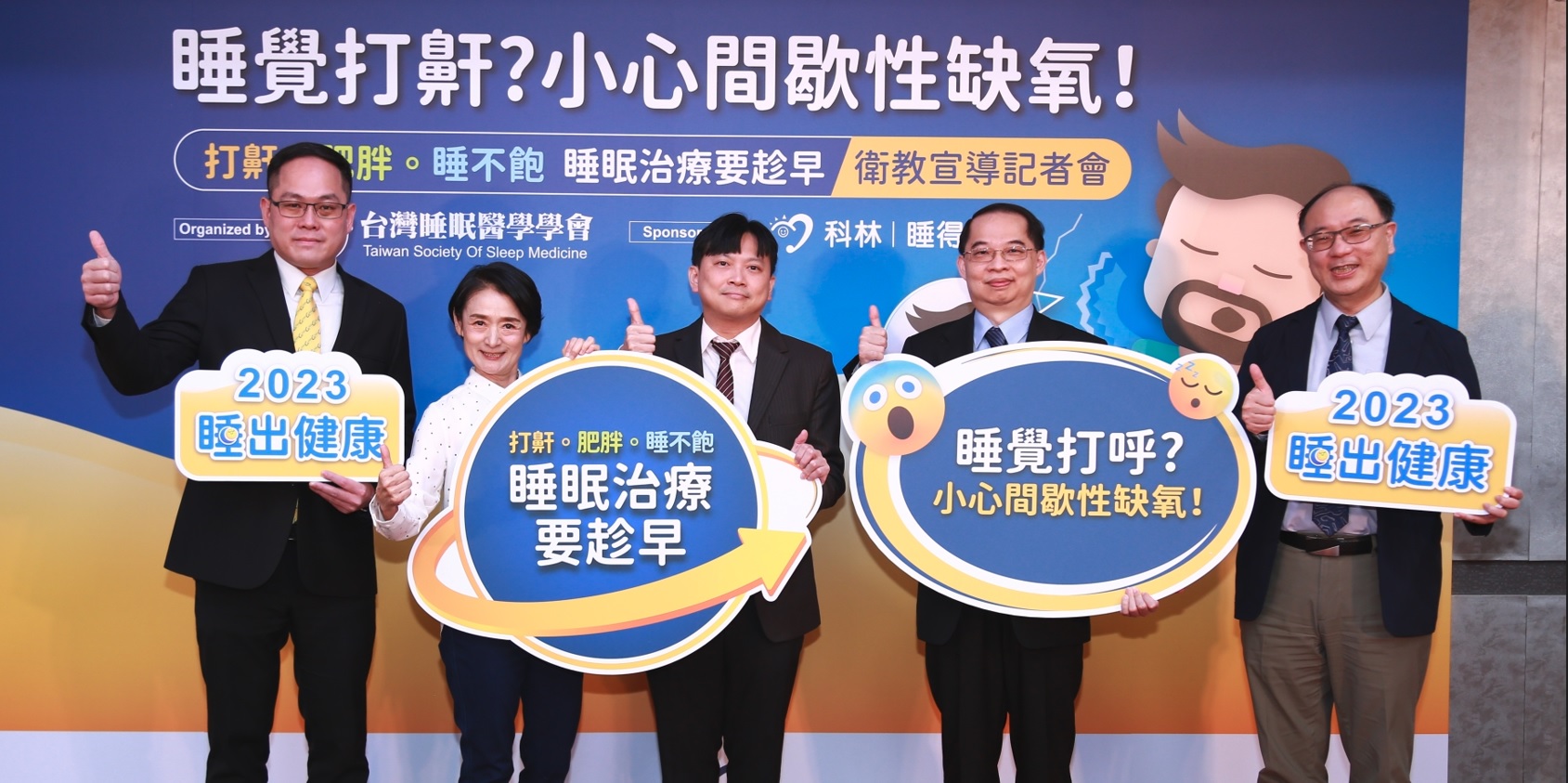 呼呼大睡不一定熟睡! 醫：這3種人容易罹患睡眠呼吸中止症