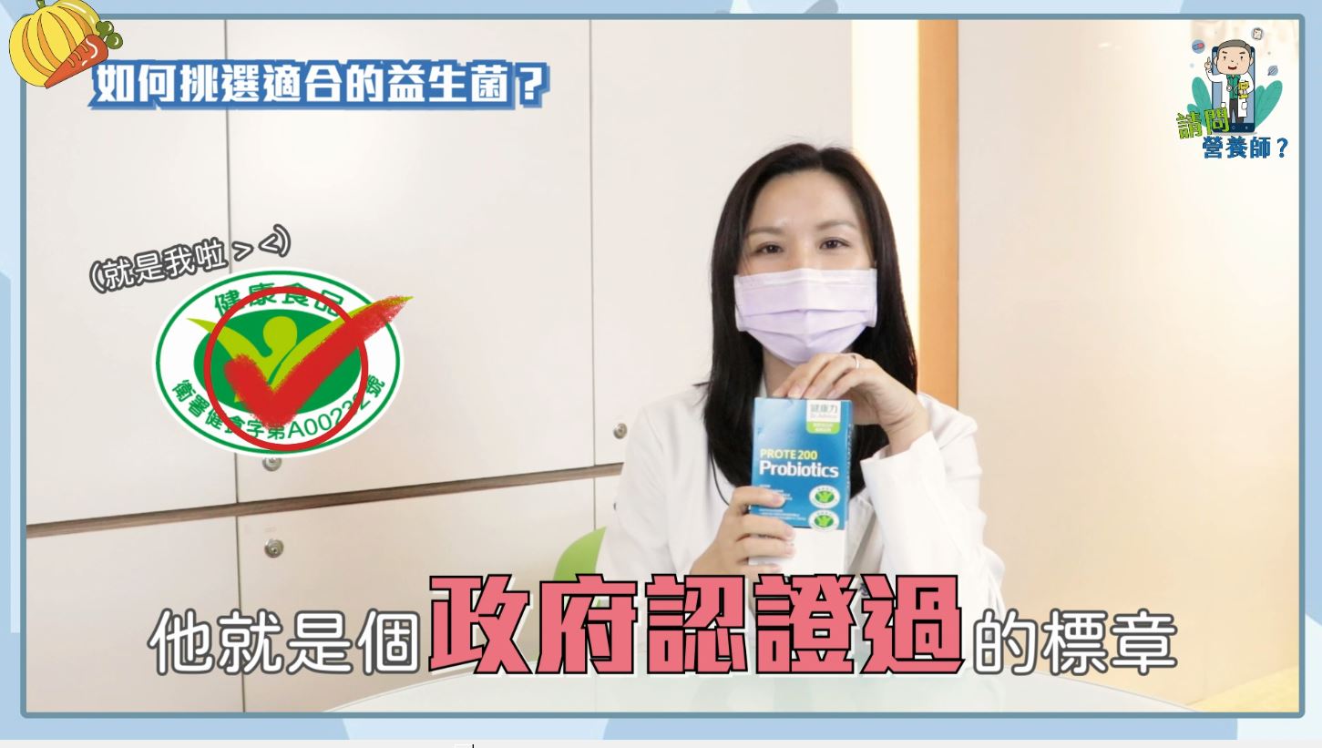 益生菌衝免疫力！專家推小綠人標章…曝1步驟做錯等於沒吃
