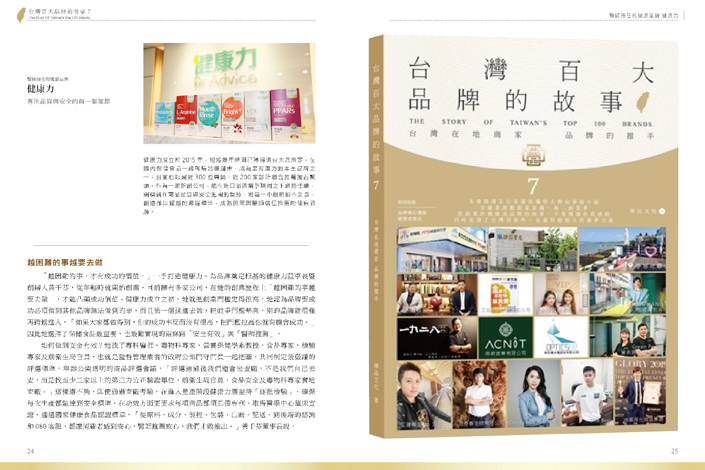 專注品質與安全的每一個細節