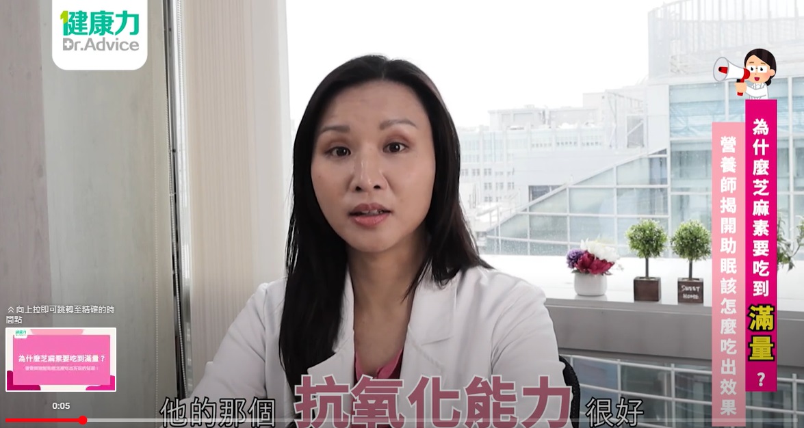 芝麻素助眠又抗老 營養師揭每天吃足量15毫克芝麻素更好入睡