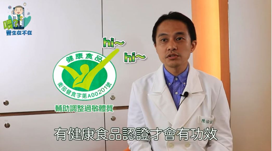過敏族吃益生菌無感？找2關鍵…小綠人標章.專利菌株必備