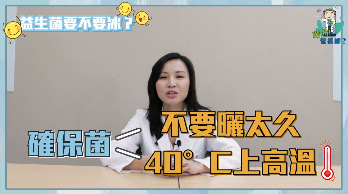 戶外露營益生菌怎保鮮？營養師1招破解…秒曝冷藏配送好處