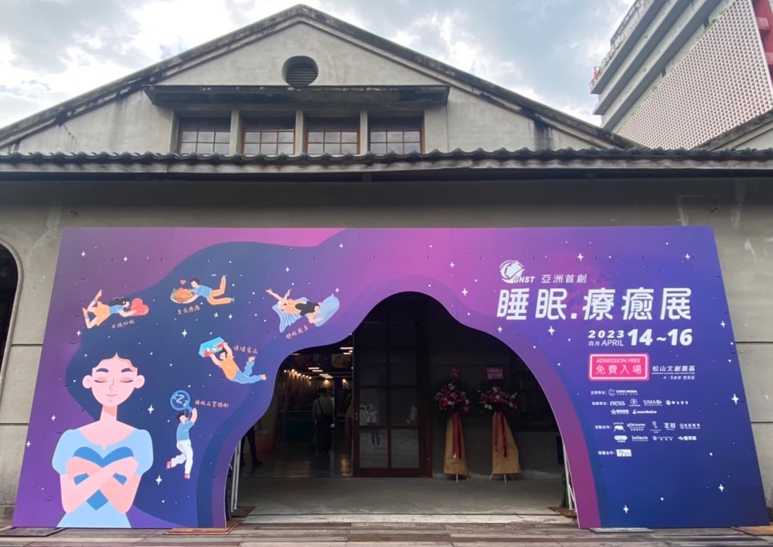 一夜好眠一早好美!枕無憂EX芝麻櫻花錠含3倍芝麻素 成睡眠展新焦點