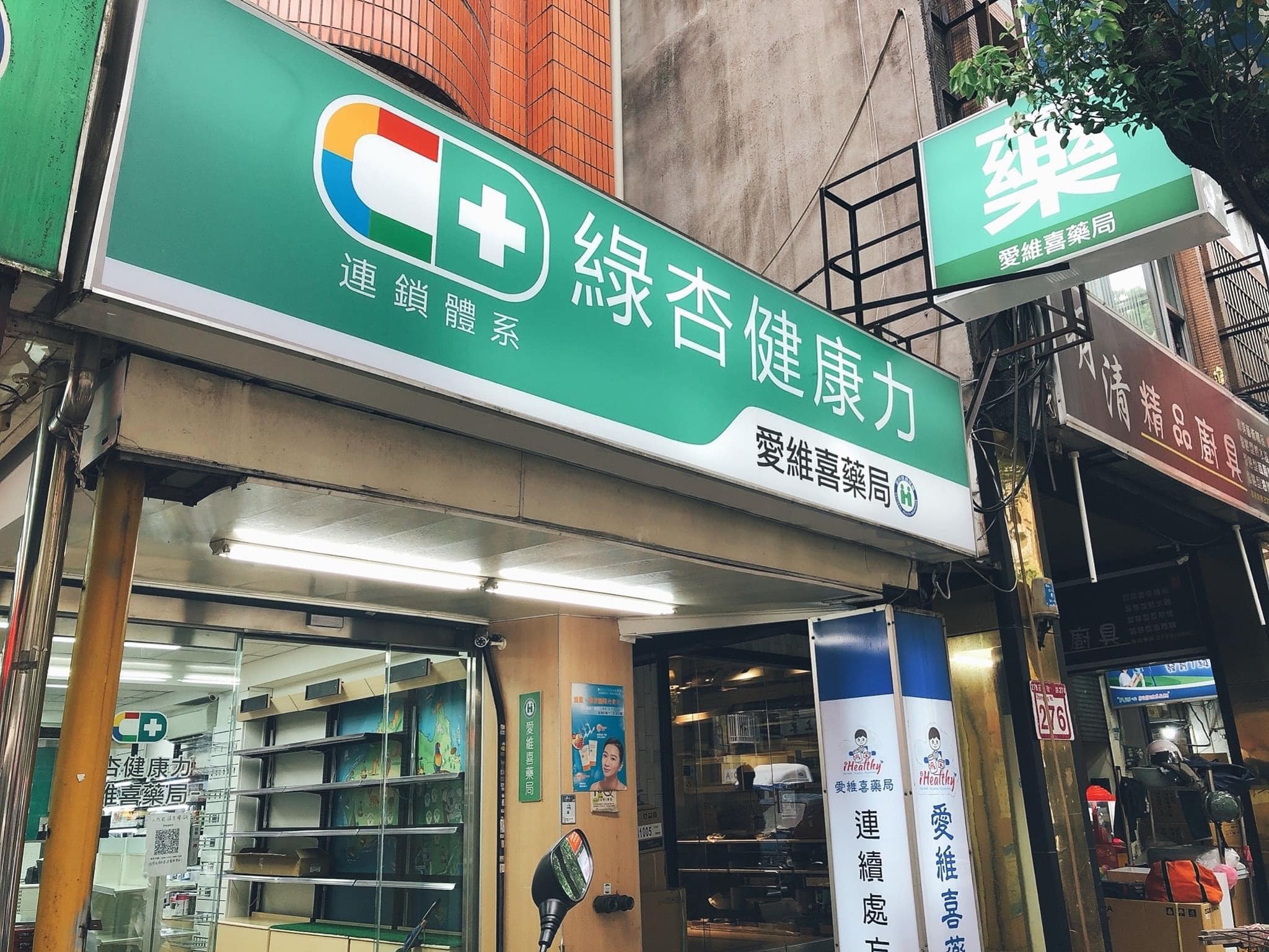 輕症在宅免移動！ 這3種救命藥　「藥師親送」24小時到手