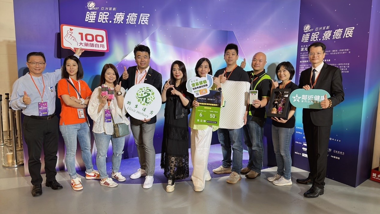 【睡眠‧療癒展】登場  鄰近健康生活平台整合6品牌提供「好禮打卡送、積點抽好康」活動