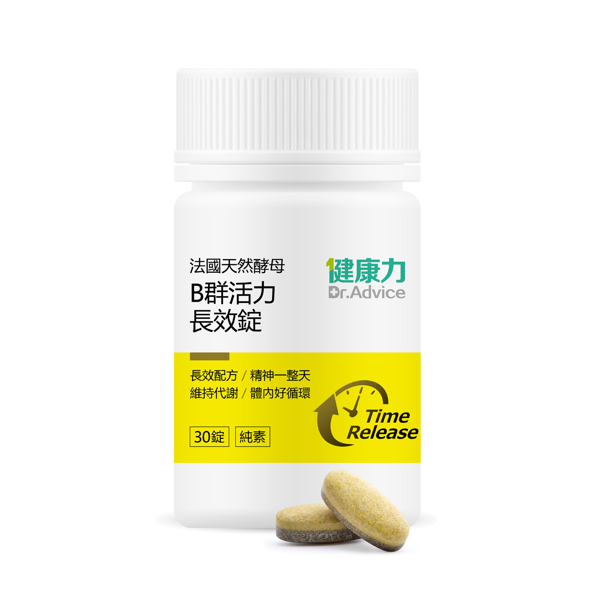 法國天然酵母B群活力長效錠