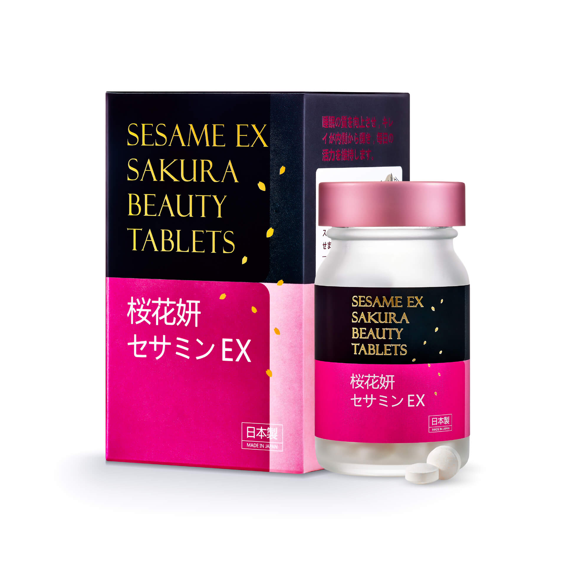 枕無憂EX芝麻櫻花錠