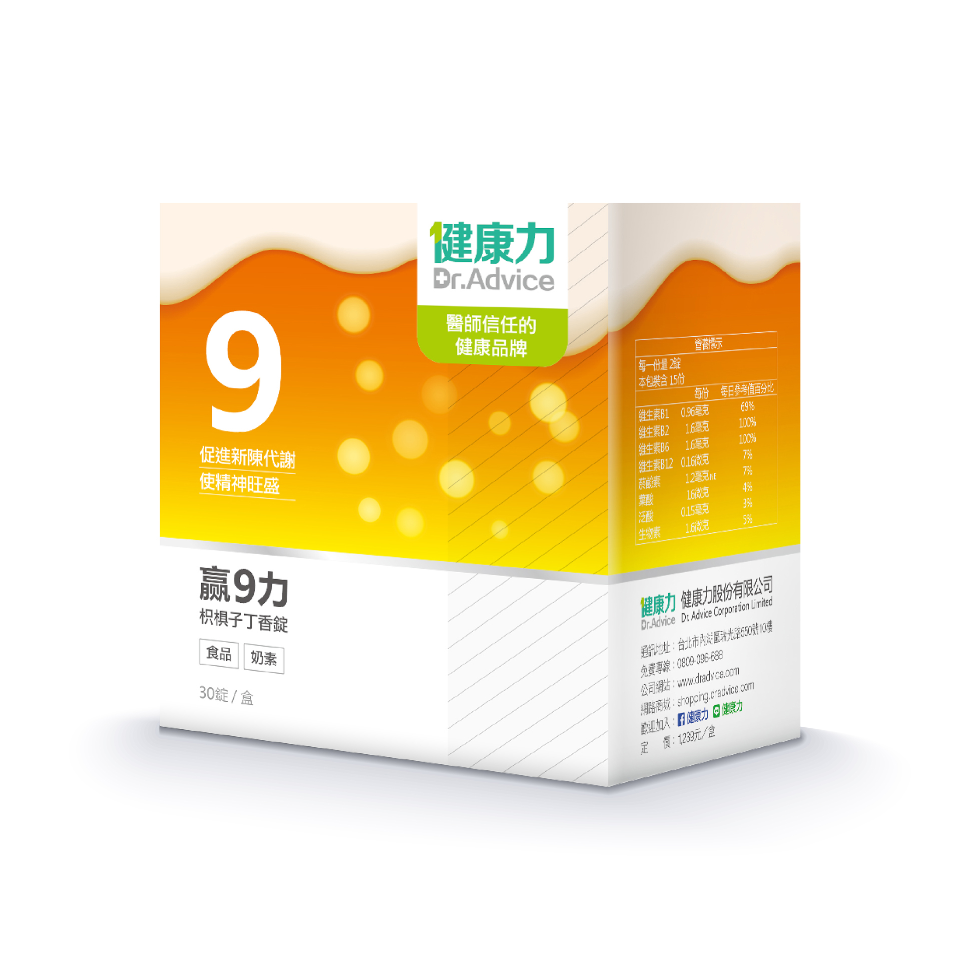贏9力