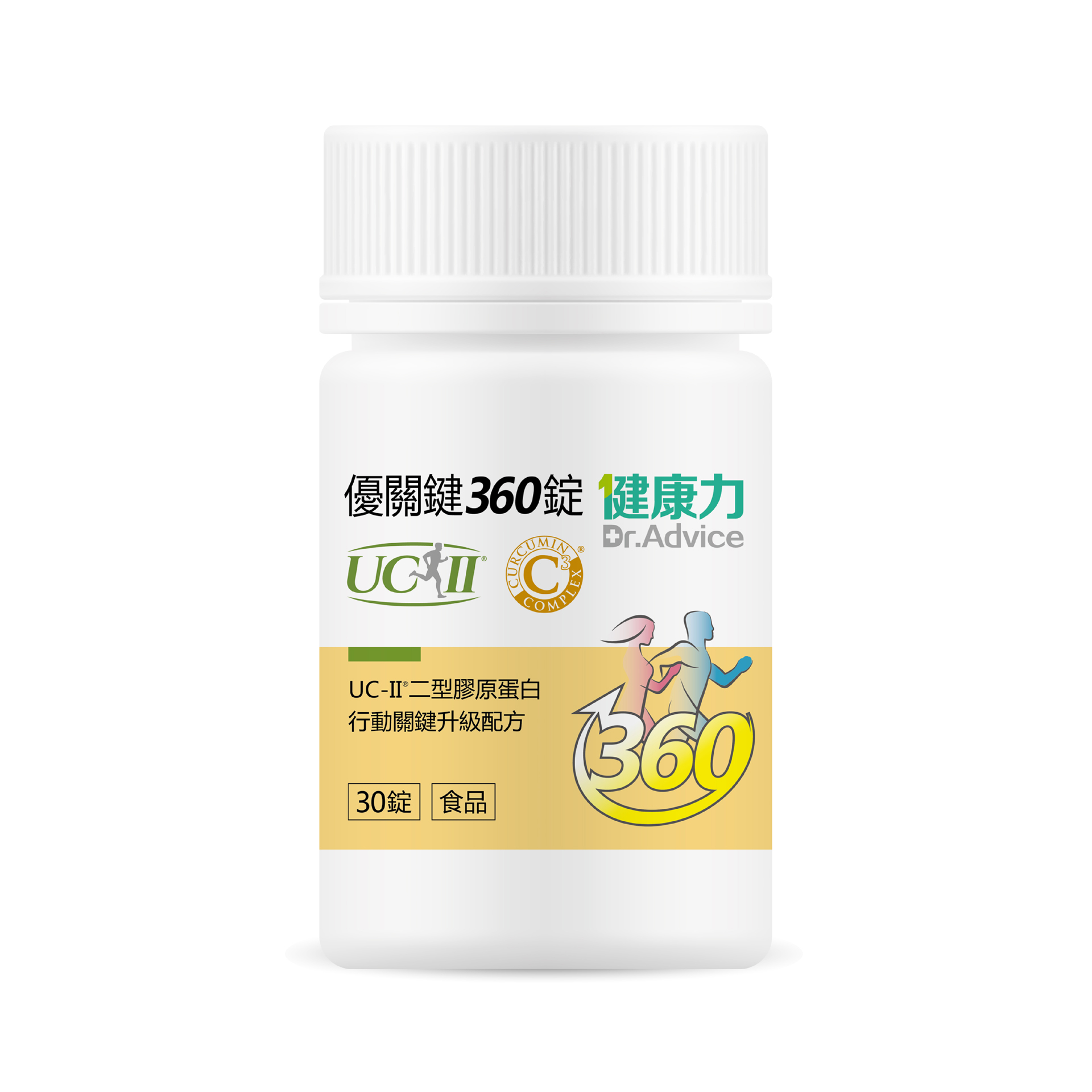 優關鍵360錠