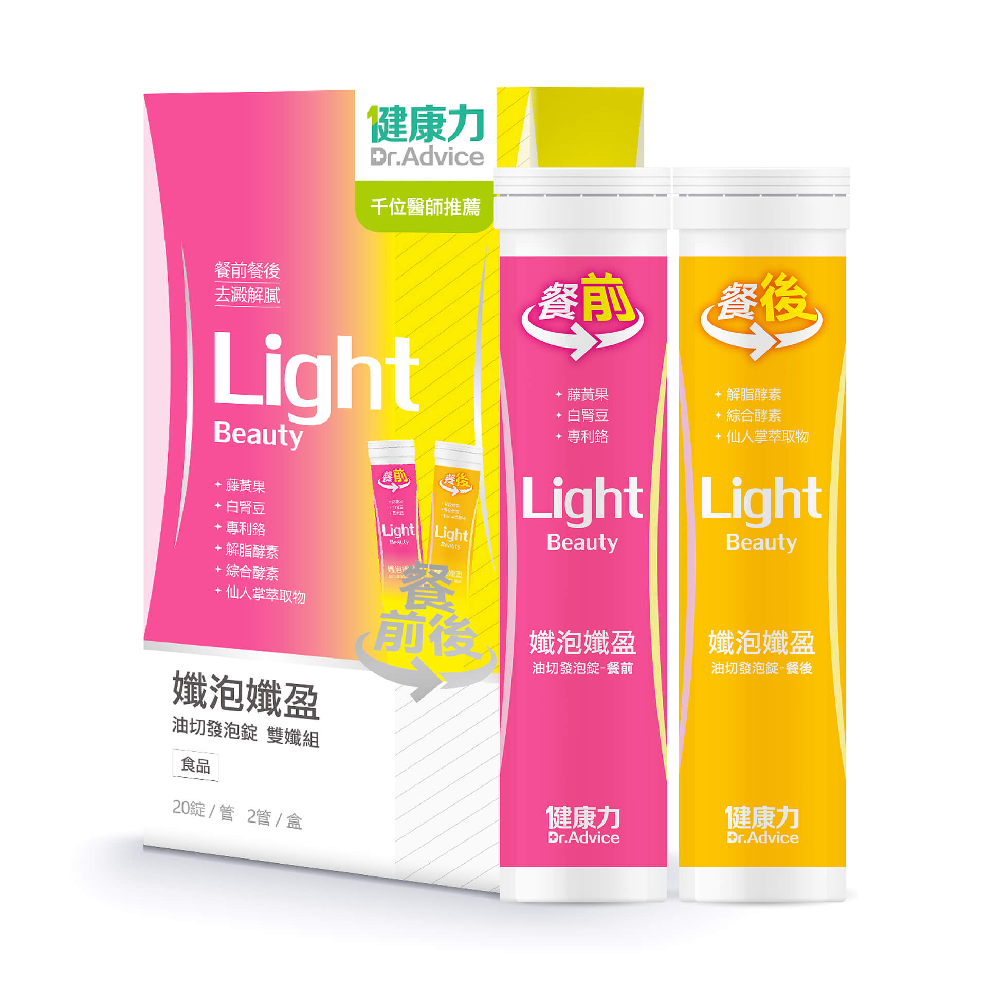 孅泡孅盈 油切發泡錠-雙孅組