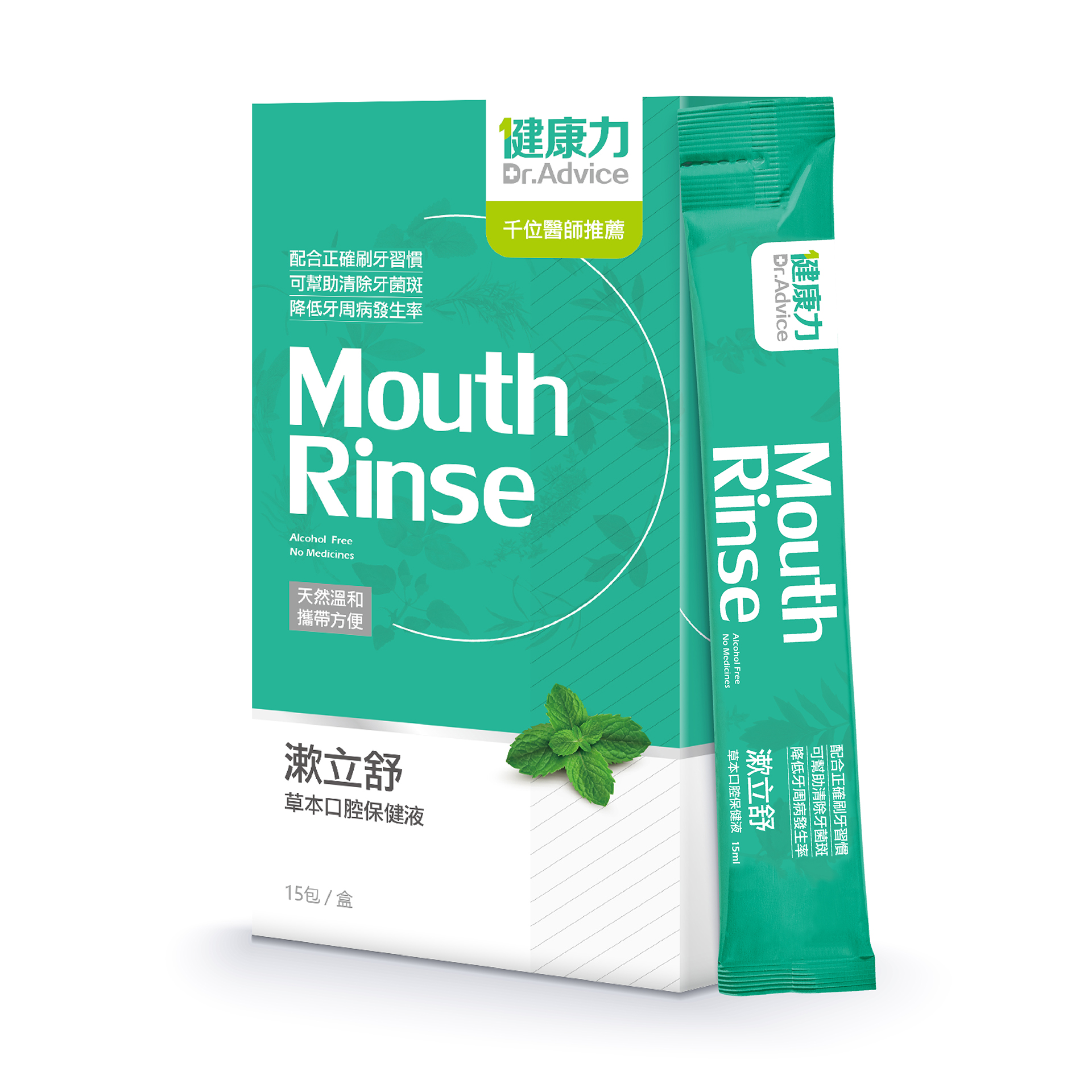 漱立舒