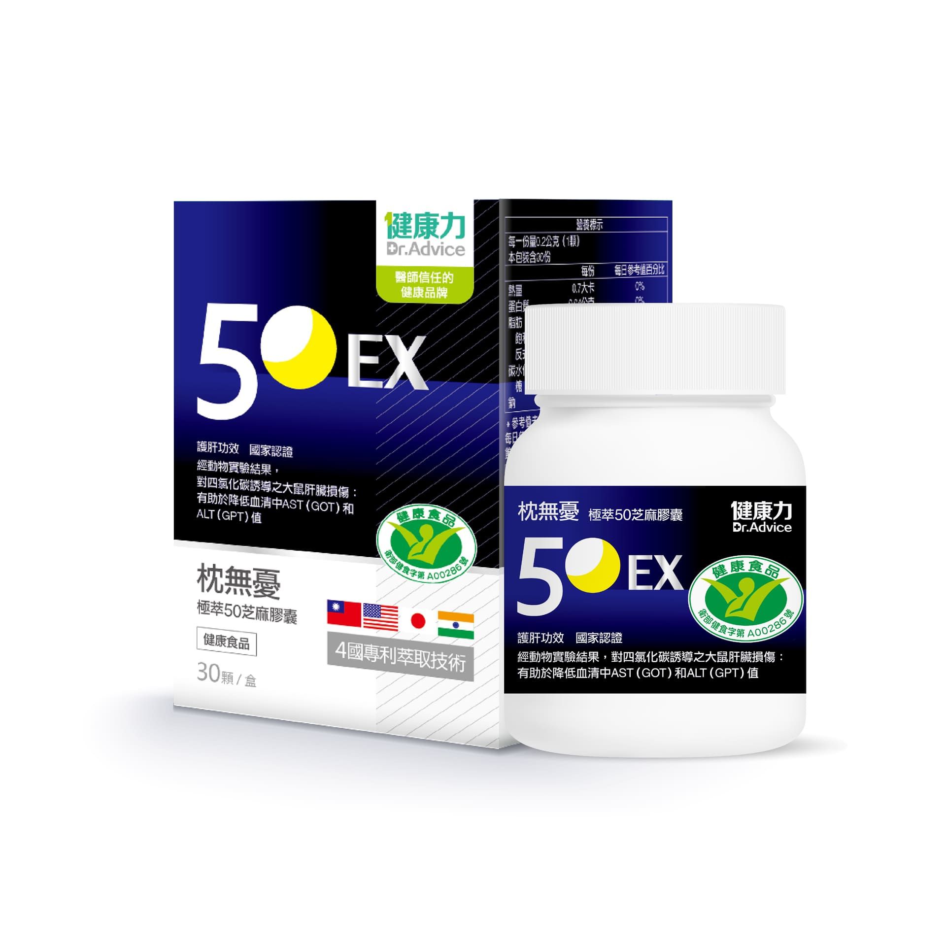 枕無憂極萃50芝麻膠囊