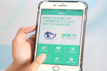 健康力APP 一手掌握病況  |健康力診所|刪/媒體報導